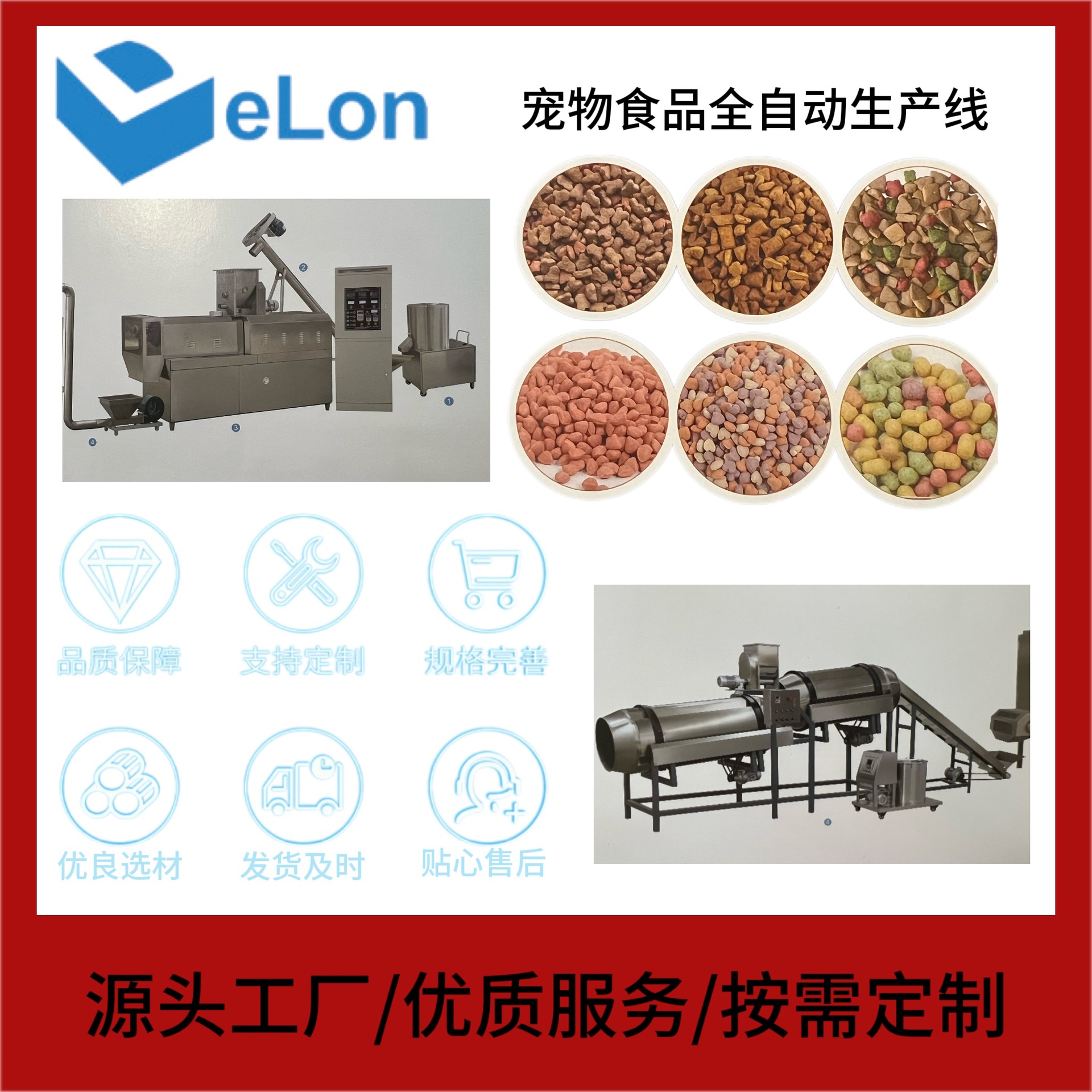 机电一体化 宠物饲料生产设备厂家/低温烘焙粮全自动生产线