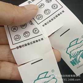 手撕布标可撕洗水标质量好印刷色好材质环保易撕洗水标流程卡制作