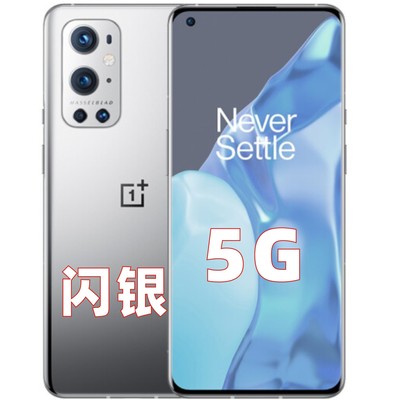 一加 OnePlus 9 Pro 5G拍照游戏手机8GB+256GB骁龙888  65W快充|ru