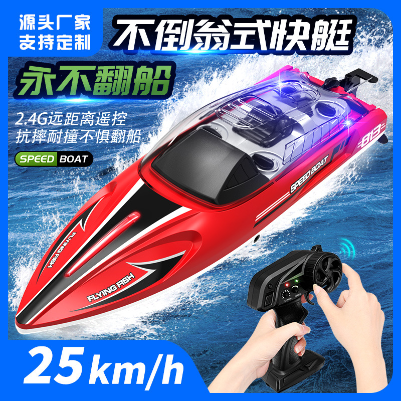 Speedboat