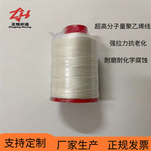 超高分子量聚乙烯缝纫线UHMWPE大力马线轻质耐腐解锁防弹航海等。