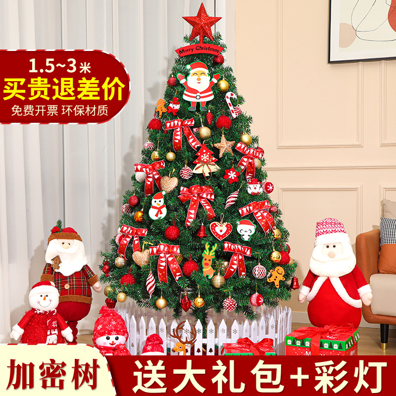 2024 nuevo árbol de Navidad doméstico paquete de 1,5 metros cifrado 1.8 conjunto de gran decoración de Navidad coreana lámpara
