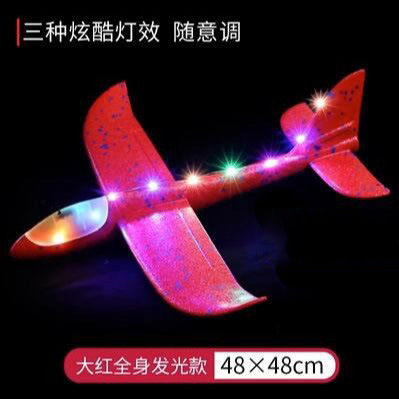 网红爆款弹射泡沫飞机手持发射枪手抛儿童飞天户外运动玩具小男孩|undefined