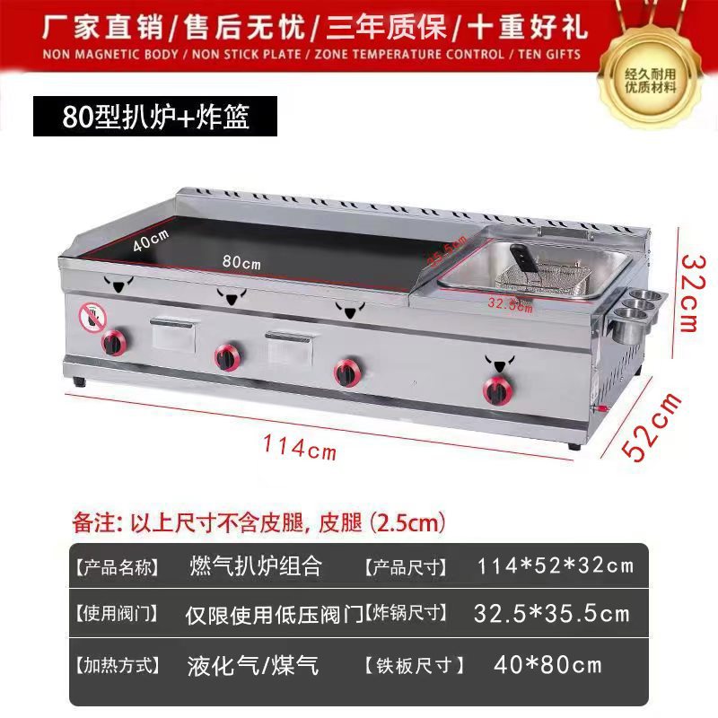 40X80 가스 철판 조합 단일 냄비
