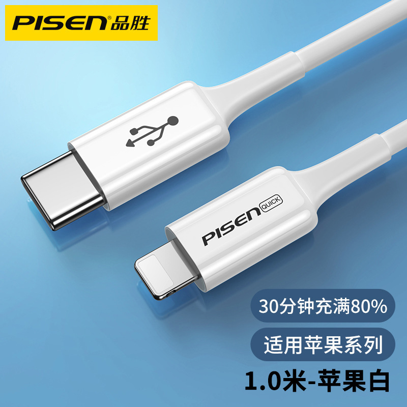 品勝はiPhone15データケーブルPD快充11proアップル13携帯電話7plus充電ケーブルi 12を適用する|undefined
