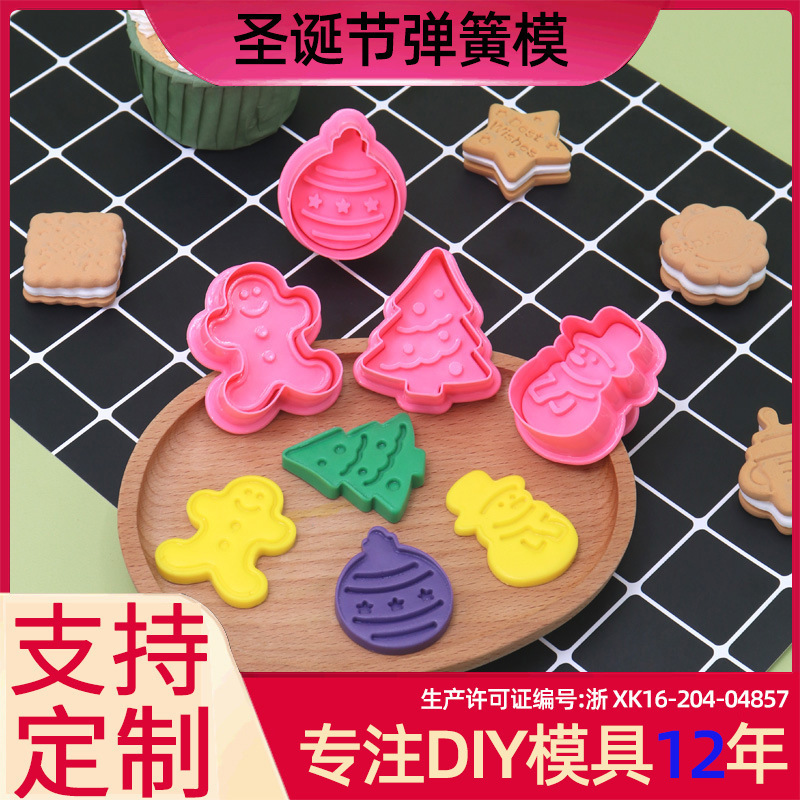 Factory Direct Supply of Simulated Cake Decoration Mold Cookie Molds, Four-Piece Set of Christmas Spring Molds Factory Direct Supply of Simulated Cake Decoration Mold Cookie Molds, Four-Piece Set of Christmas Spring Molds