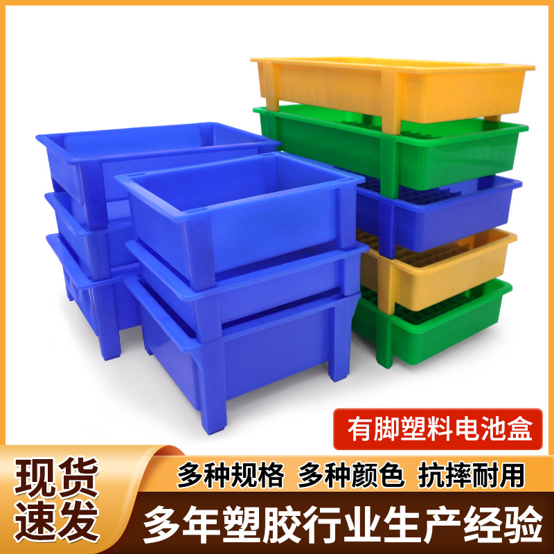 带脚电池塑料盒电池分类盒锂电池周转盒有脚电池盒电池物料周转盒