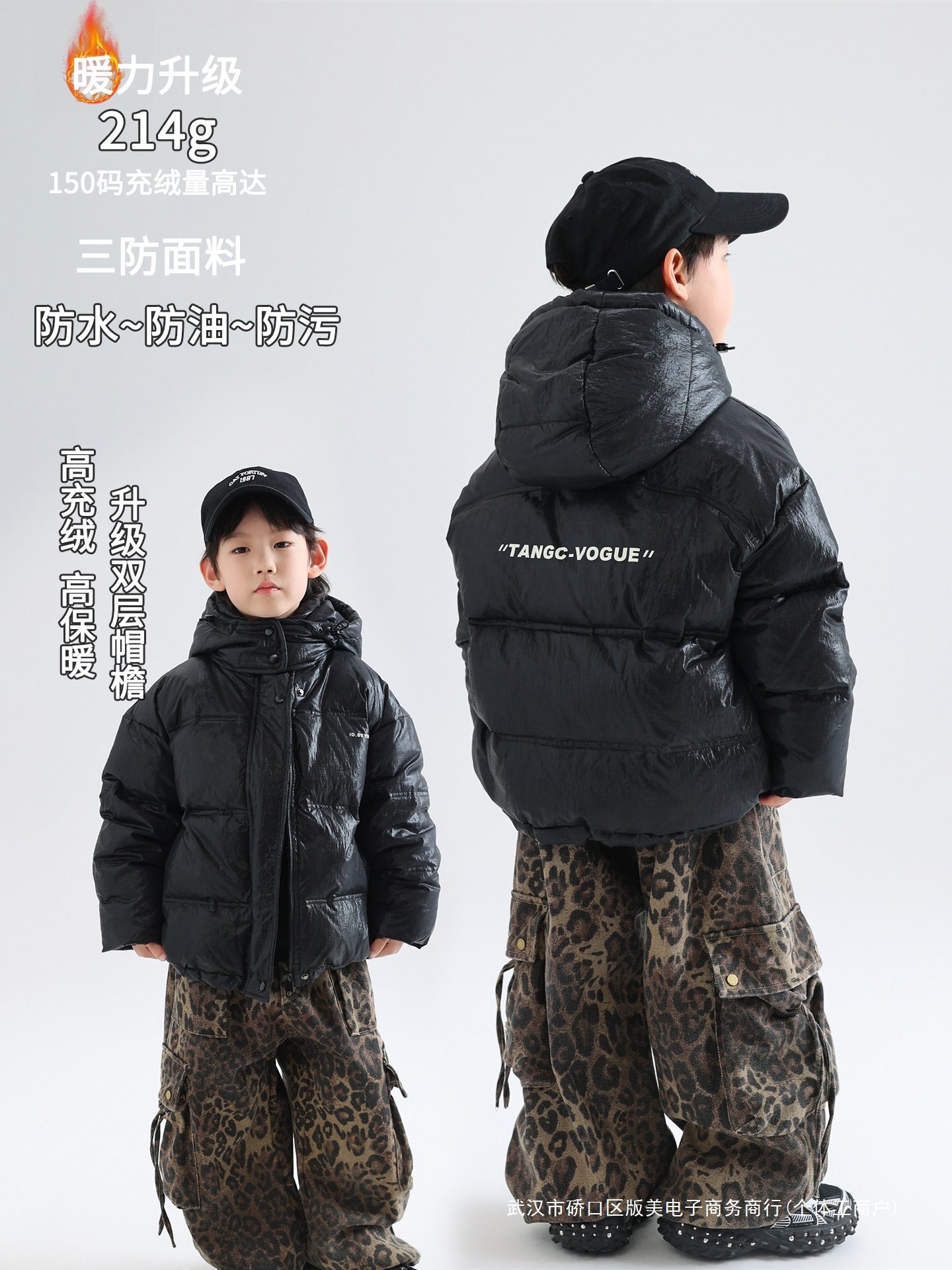 Children's keep warm down jacket