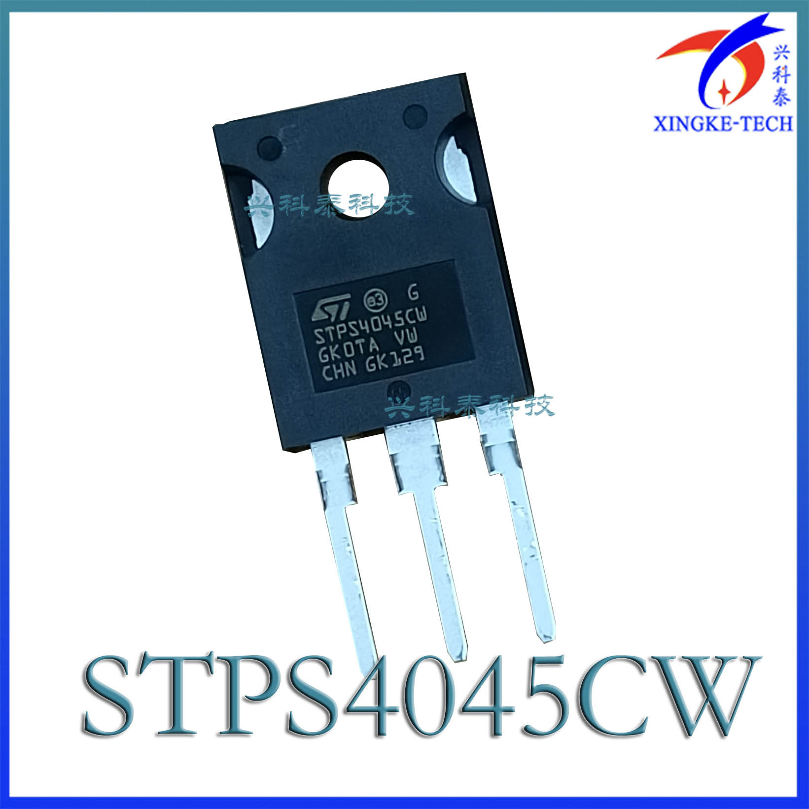 肖特基二极管 STPS4045CW