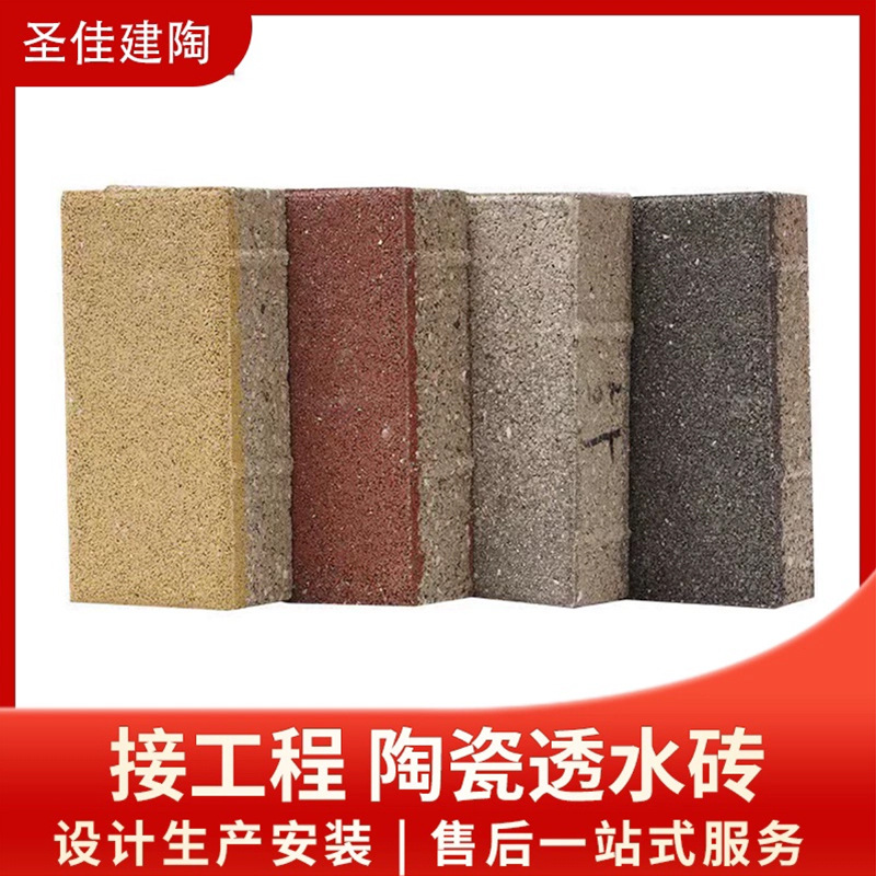 宜兴砖厂陶瓷透水砖彩色高温烧制吸水渗水砖广场砖人行道砖庭院砖