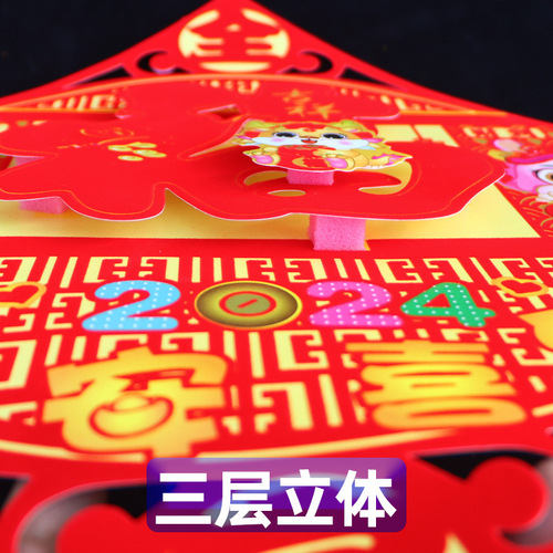 2024 New Year Dragon Embossed Felt Double-Fortune Door Sticker for Spring Festival Moving In, Good Luck Decorative Supply Wholesale