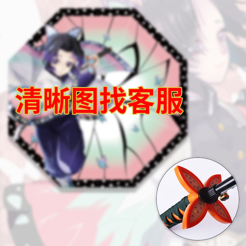 アニメ傘長柄傘刀傘アニメ鬼滅の刃晴傘武士個性創意傘日除け傘cos|undefined