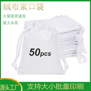 Velvet Bag Jewelry Packaging Can Be Customized Christmas Cute Velvet Candy Bag Drawstring Velvet Bag Drawstring Small Cloth Bag
