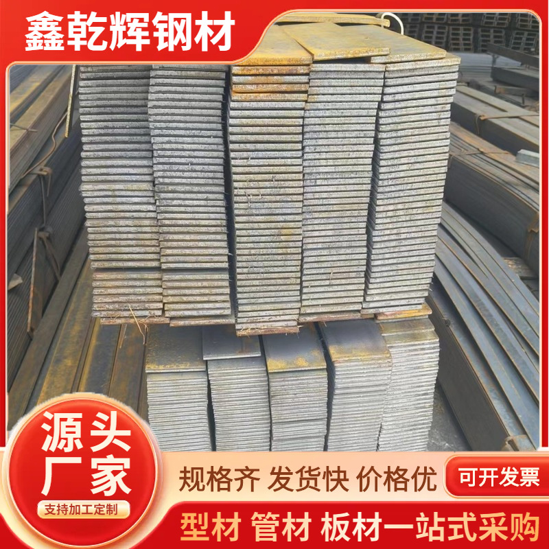 贵州扁钢现货批发热轧扁铁50*5 100*10 热镀锌扁钢避雷接地扁铁