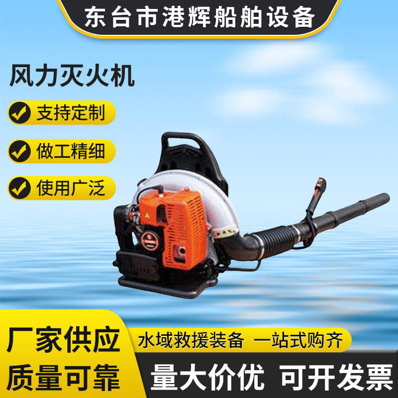厂家供应背负式风力灭火机 风力灭火机资格认证 防坠器6MF-28A