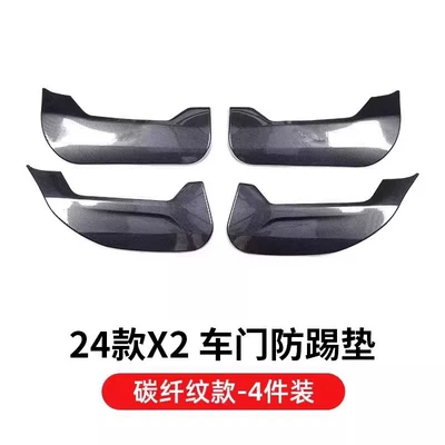 Other Automotive Interior Supplies Series, 4 Series, 5 Series, X1, iX3 - 24-26-new-bmw-x2carbon-fiber-pattern-door-anti-kick-plate-4-piece-set