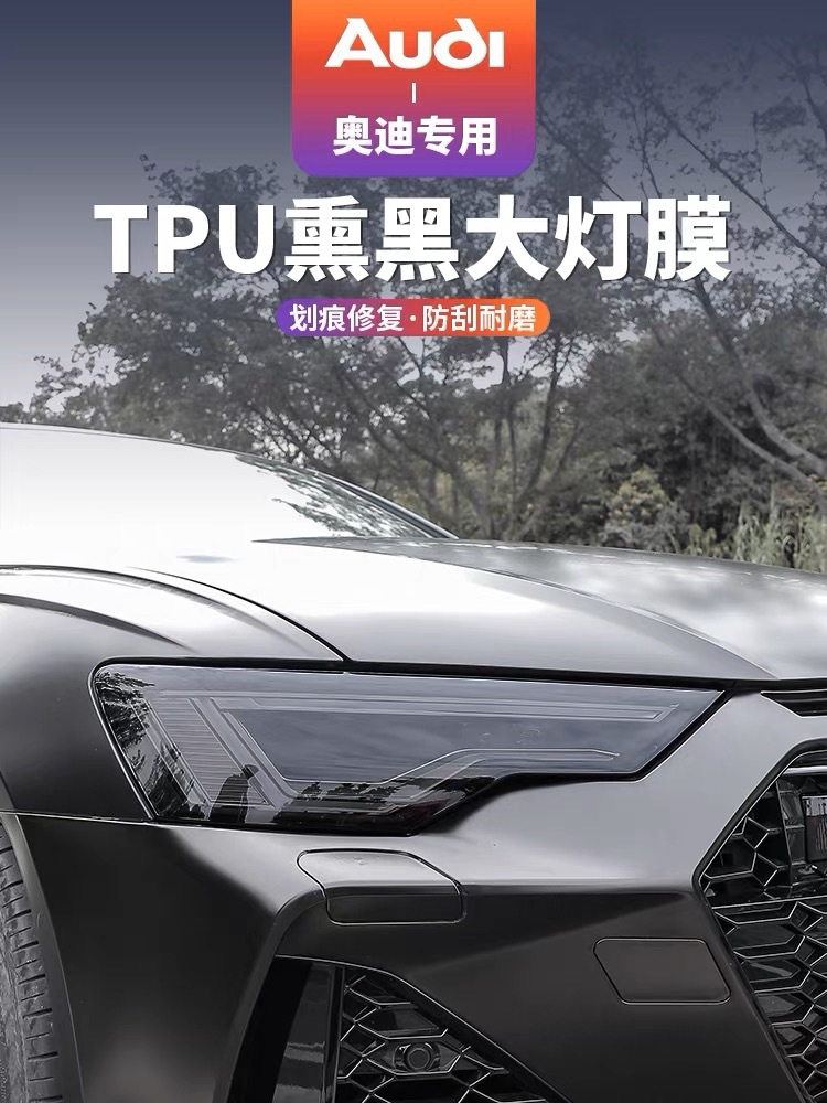 Applicable to Audi TPU Blackened Lamp Film A3/A4/A6 Black Samurai Headlight Tail Lamp Film Car Film Color Change Black Samurai R