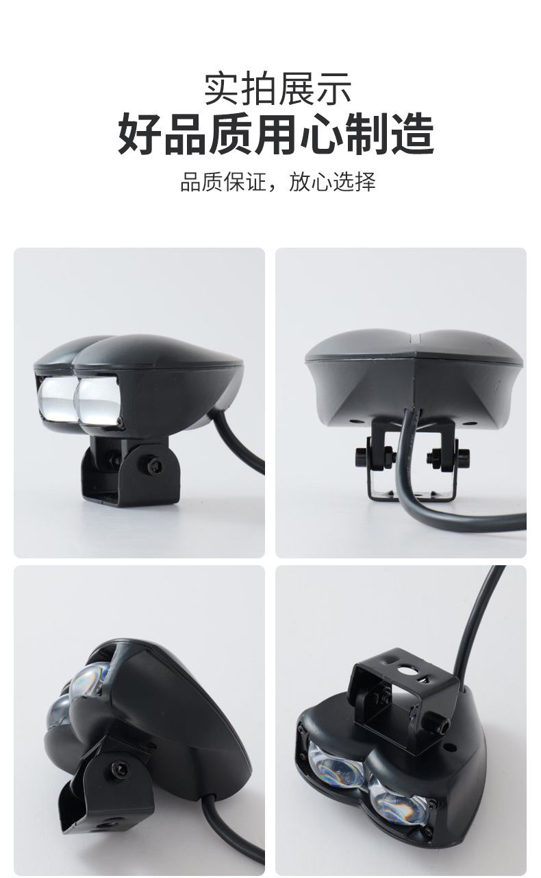 Cross-Border Motorcycle Spotlights, Strong Light Strobe Lights, Far and Near Yellow and White Light Headlights, Heart-Shaped Spotlights for Electric Vehicles