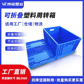 塑料可折叠周转箱实用加厚大号长方形工厂仓库物流快递储物收纳箱