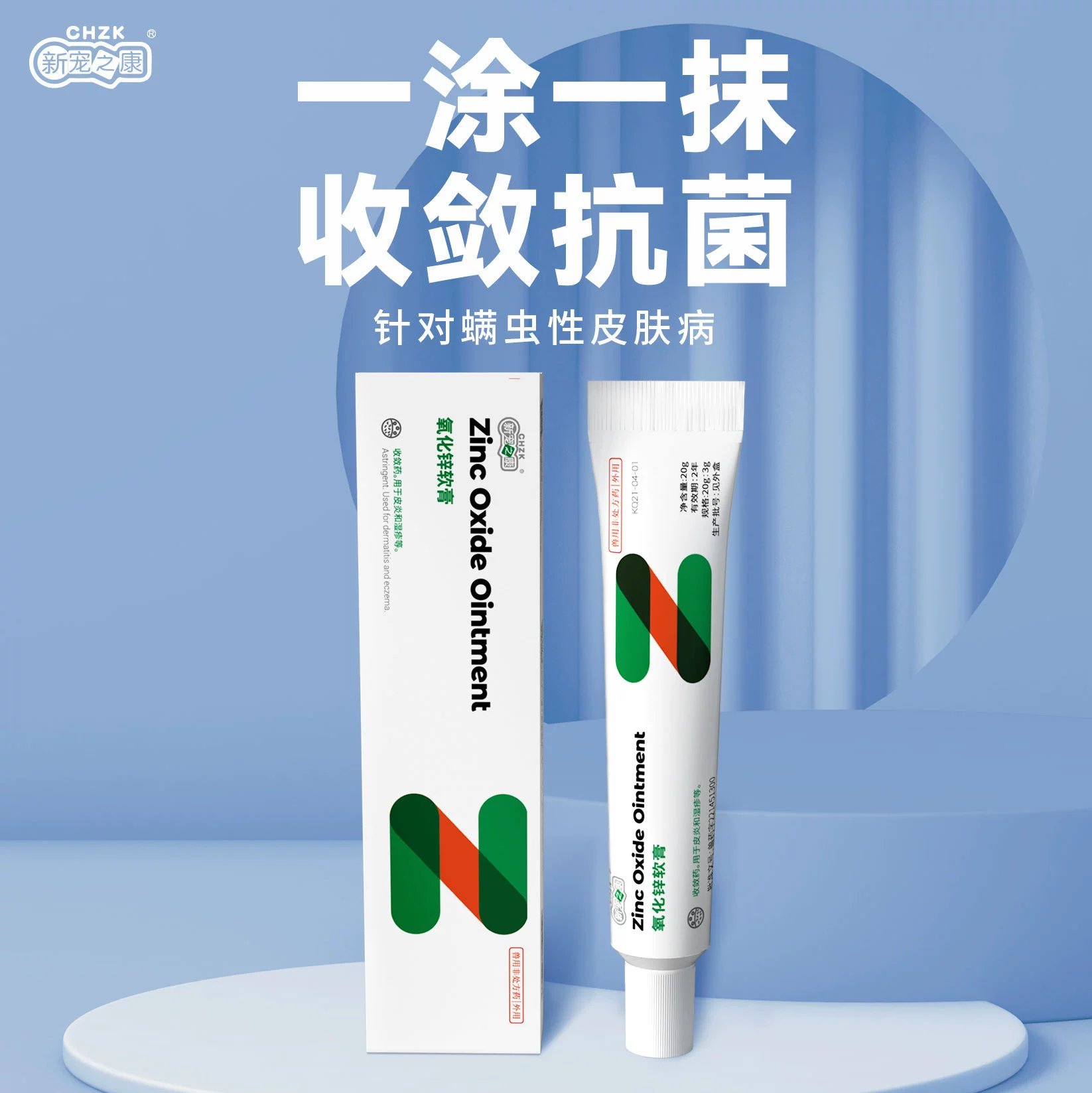 Новая любимая мазь с оксидом цинка Kang, 20 г/тюбик, мазь для собак, дерматит, кошка, стригущий лишай, экзема, мазь от внешних травм