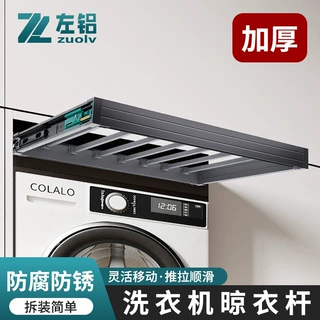 洗衣机抽拉衣架阳台上方隐形晾衣架抽拉裤收纳架伸缩滑轨收纳裤架