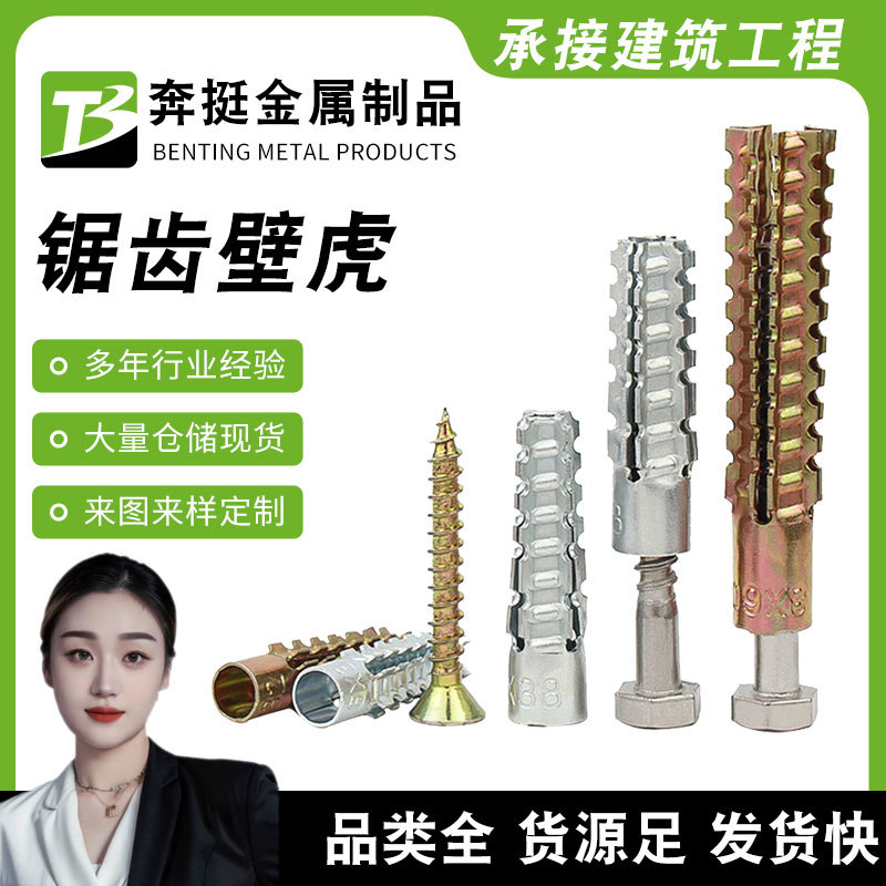 锯齿壁虎铁膨胀管轻钢金属膨胀轻质砖水泥墙防松型四边膨胀