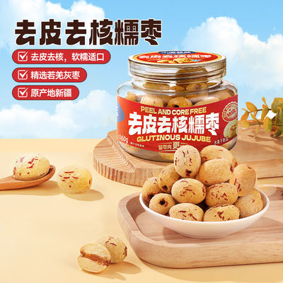 小鹿蓝蓝 Очищенные и без косточек клейкие финики Синьцзянские серые финики, не подлежащие мытью, консервированные закуски в пакетах, мармелад, полезные для здоровья, готовые к употреблению