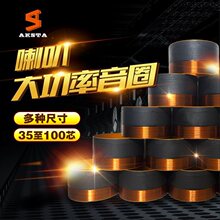 喇叭中低音线圈音圈大功率铜线芯内外绕黑铝玻纤15寸配件大全