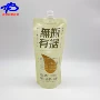 彩印复合塑料胶水吸嘴袋
