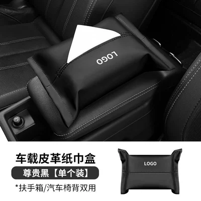 Car tissue box hanging Car tissue box/set - blackwith-logo-please-note-when-placing-an-order