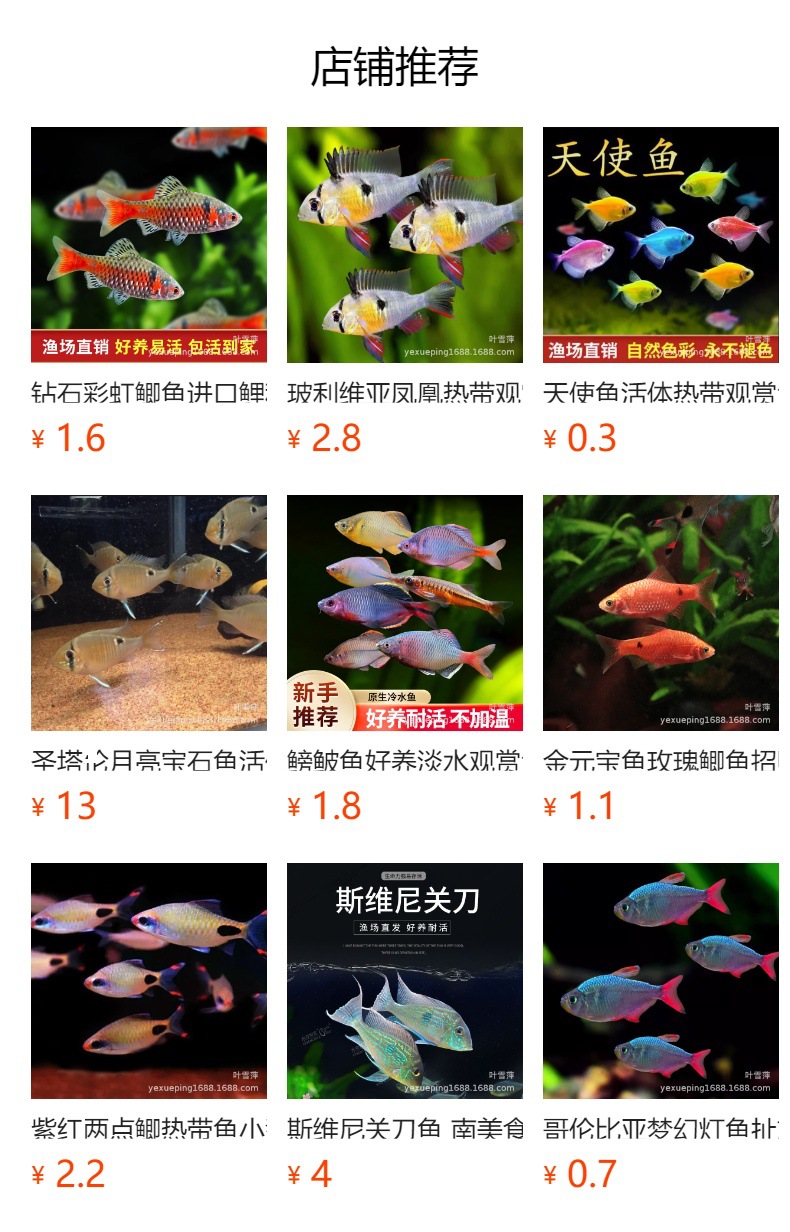 预览状态下无法点击,发布后,可点击跳转到对应的商品页面