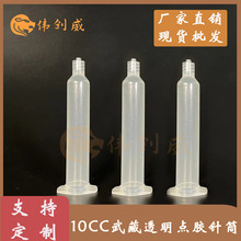 10CC���ʽ͸���Ͳ��ʽ�����c�z���UV�z���bƿ�zͲ�c�z�C���