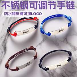 跨境热销镜面抛光钛钢弯片皮绳编织手链不锈钢弯牌蜡绳可调节手绳