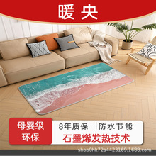 暖央石墨烯地暖墊辦公室瑜伽墊家用取暖腳墊電熱家用電熱墊加熱墊