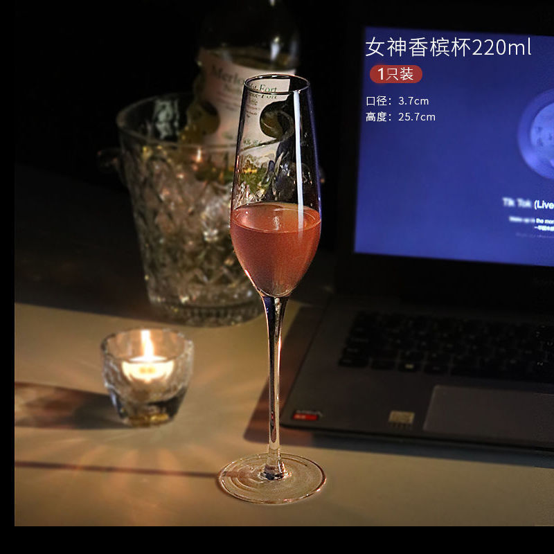 香槟杯高颜值玻璃高脚杯鸡尾酒葡萄酒家用水晶杯子微醺套装酒杯|undefined