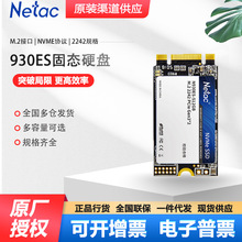 朗科N930ES固态硬盘2240 nvme协议128G 256G 512G 1T 笔记本SSD