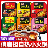 1688藤椒味自热火锅采购指南