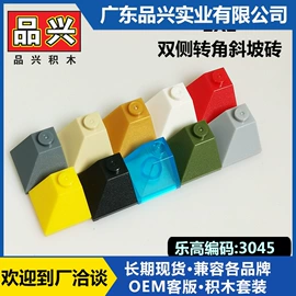 积木类;拼插类玩具;玩具设计加工