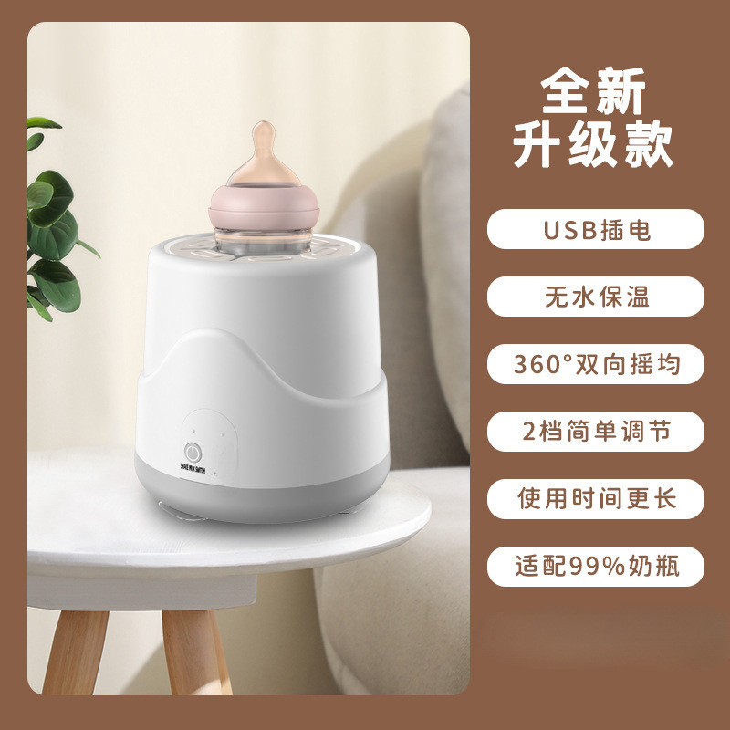 恒温二合一全自动摇奶机保温便携三挡调节定时跨境婴儿家用摇奶器|undefined