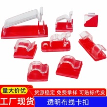 电线布线卡扣电线固定器R型理线器桌面自粘线夹数据线线束固线器