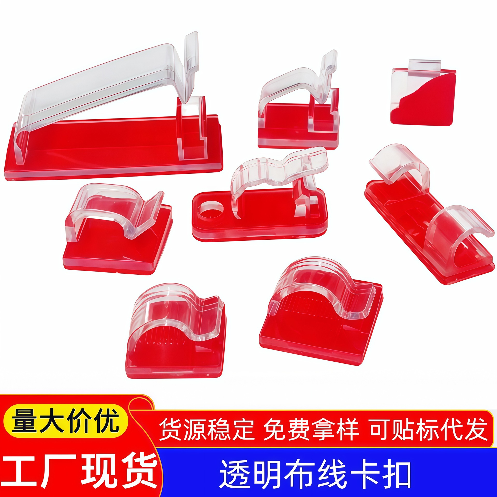 电线布线卡扣电线固定器R型理线器桌面自粘线夹数据线线束固线器