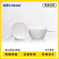 带柄陶瓷蒸发皿_实验室专用耐1200℃_开学季多规格可选-1688