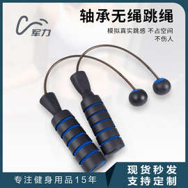 钢丝款无绳跳绳厂家直供学生体能训练跨境亚马逊户外竞速
