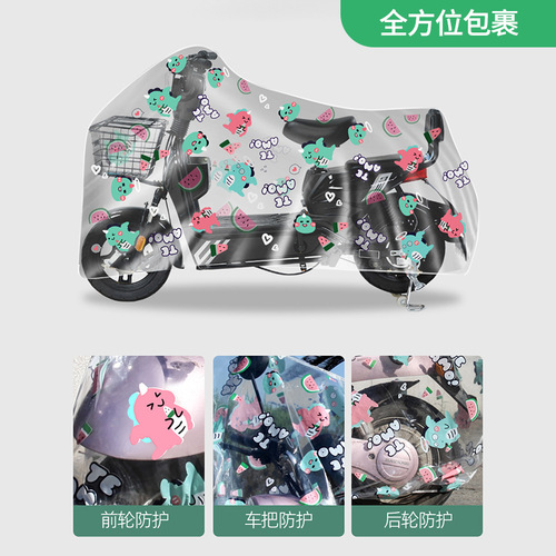 Electric car cover, transparent PEVA material, windproof, rainproof and snowproof bicycle cover, dustproof and sunproof, electric car cover