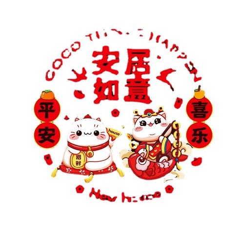 Housewarming decoration, window grilles, electrostatic stickers, new house paper-cuts with blessing characters, window stickers, door stickers, glass stickers, layout supplies