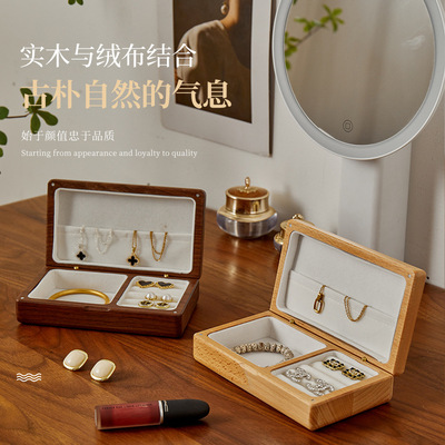 黑胡桃木绒布高档首饰盒收纳盒精致实木高端珠宝戒指耳饰手饰品盒