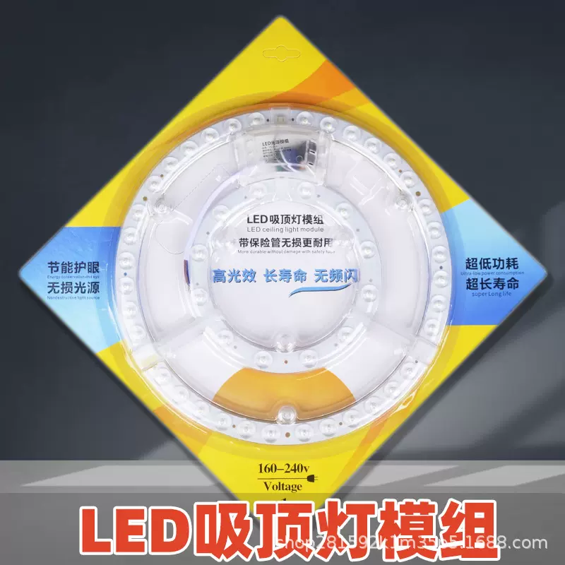 LED吸顶灯芯替换圆形改造灯板改装光源环形灯管灯条灯盘LED灯板