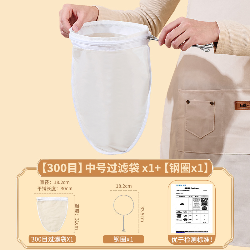 중[300메쉬] 두유 필터백 세트
