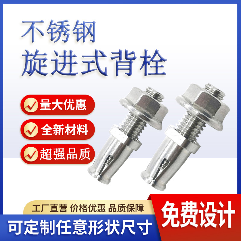 供应316不锈钢旋进式背栓304石材幕墙大理石石材采购配件预埋件