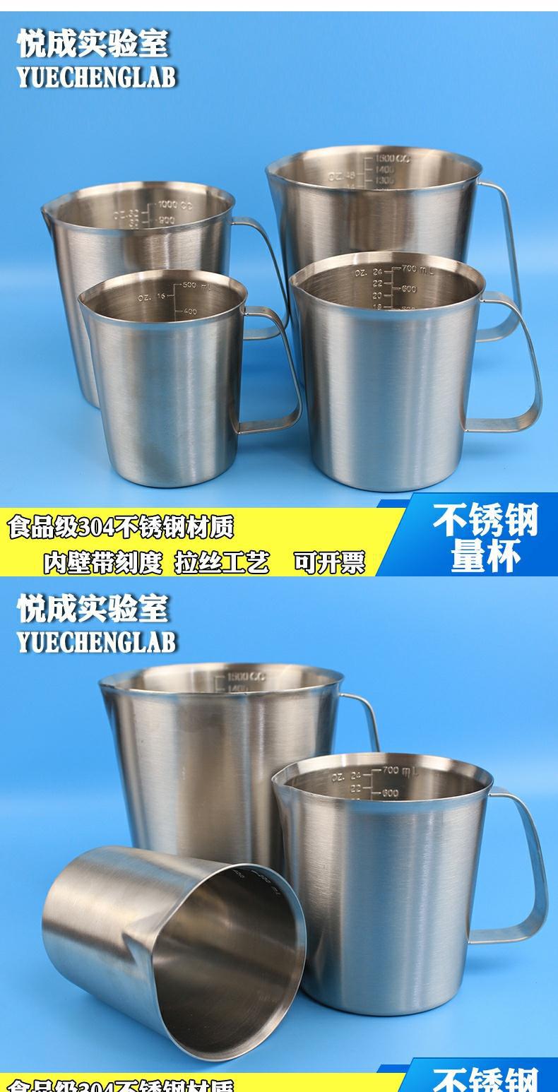 实验室不锈钢量杯304不锈钢烧杯带刻度厨房家用烘培量杯拉花杯